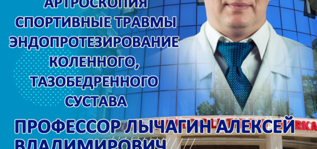 Rossiyaning yetakchi mutaxassisi “Shifo Hyp” tibbiyot markazida maslahatlar o‘tkazadi — 2025-yil 18-yanvar